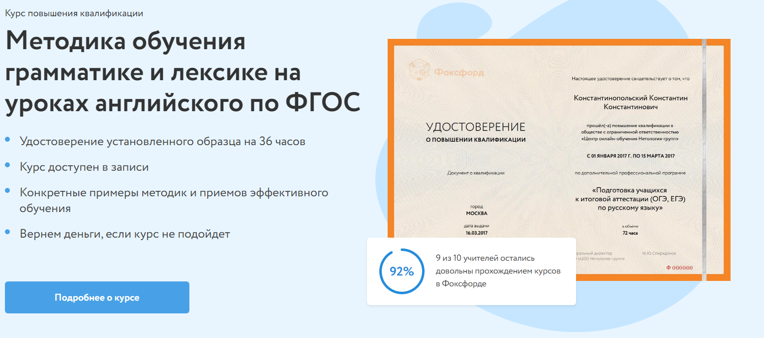 [Фоксфорд] Методика обучения грамматике и лексике _0.png